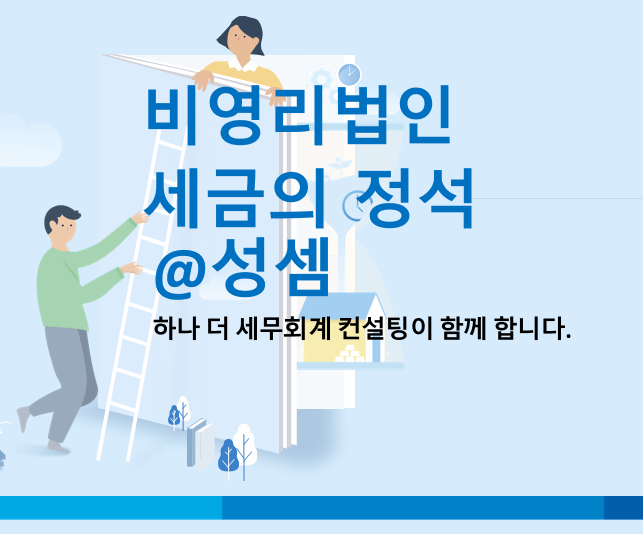  알면 돈 버는 아파트 위탁관리 시 부가가치세 납부 여부
