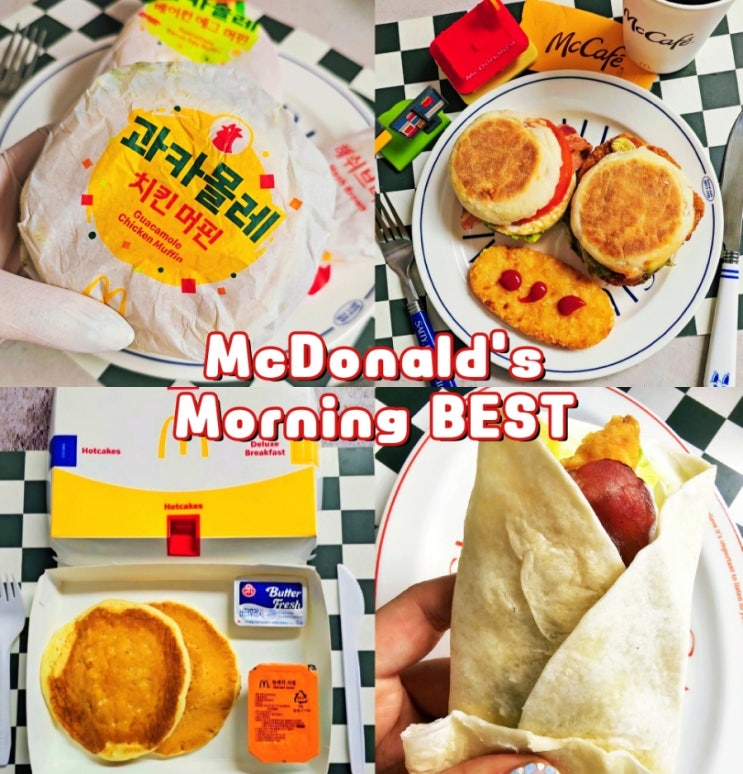  맥도날드 맥모닝 판매 시간 메뉴 추천 BSET3 할인 칼로리