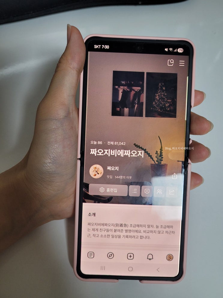  갤럭시 Z플립7 성능 카메라 개인적인 장단점 후기