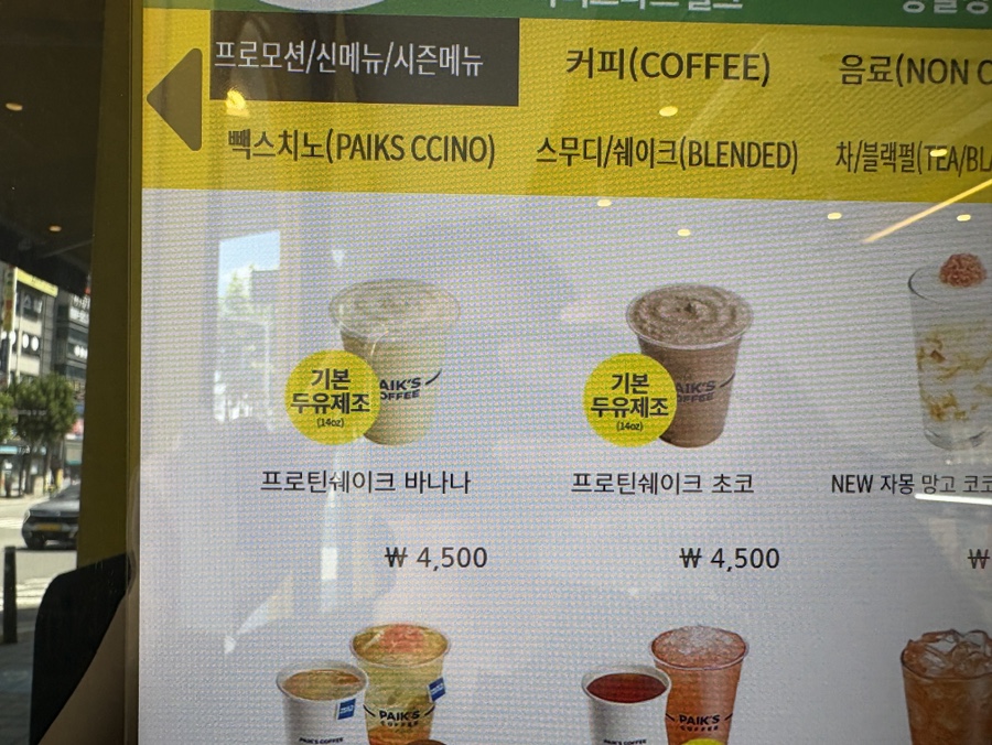 빽다방 청대사거리점 사진 3