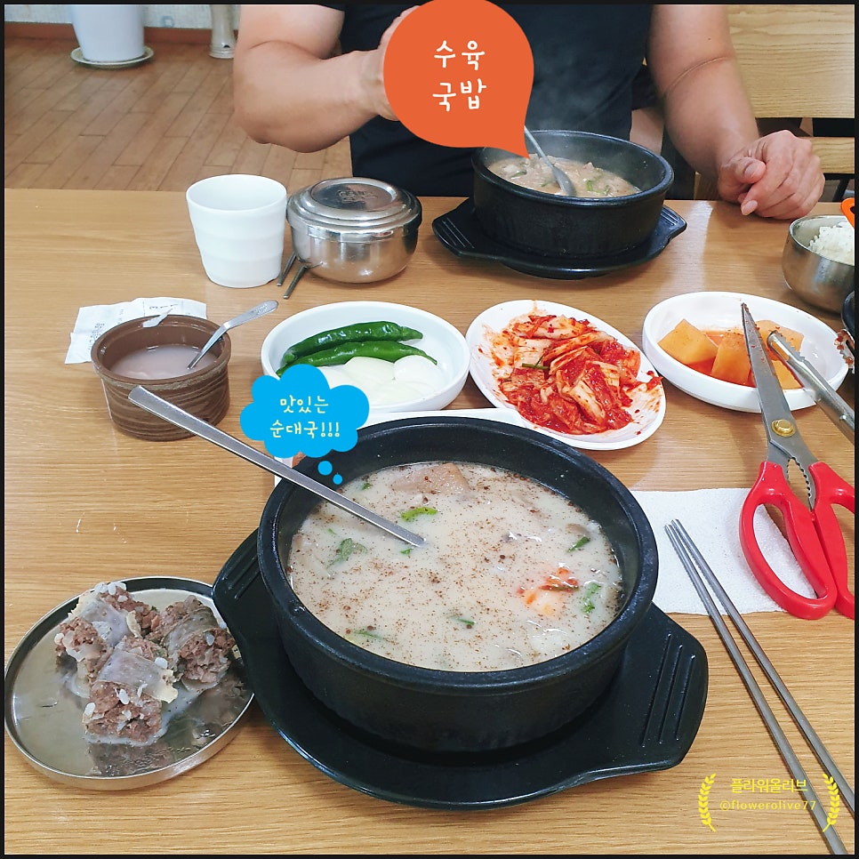 진국본가 화성송산점 사진 6