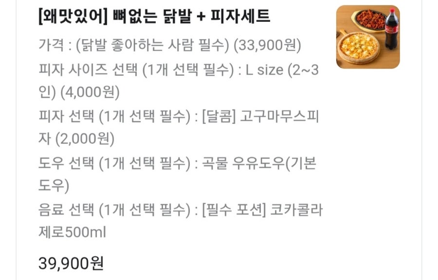 피자덕 부산광안점 사진 4
