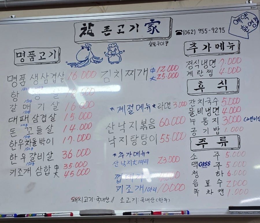 참존고기 사진 2