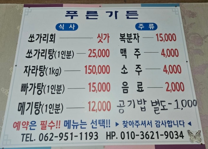 푸른가든 사진 4