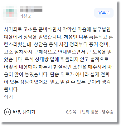 인천 학익동변호사 법률상담은 관련 사진