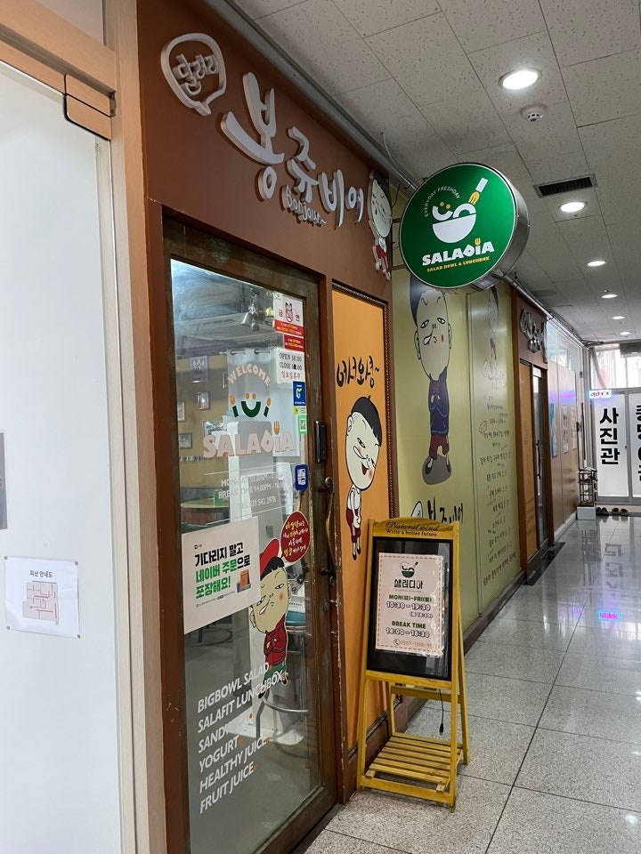 샐러디아 포천점 사진 4