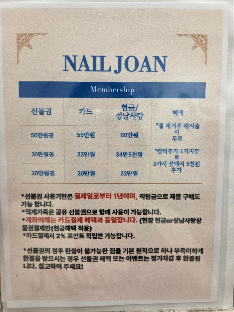 네일조안 사진 3