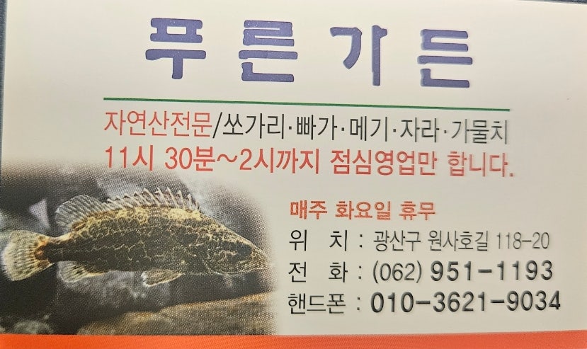 푸른가든 사진 6