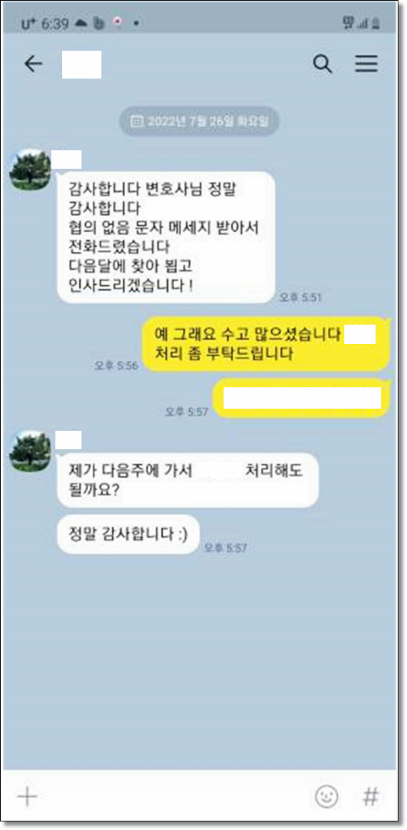 전주교통사고변호사 음주감형은