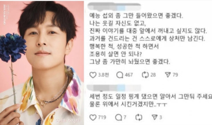 신화 <b>김동완</b> 섭외 <b>거절</b> 굳이 SNS 공개해야 했을까?