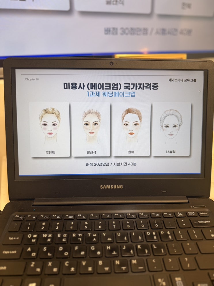  메이크업국가자격증 실기/필기 합격 꿀팁 (2025년)