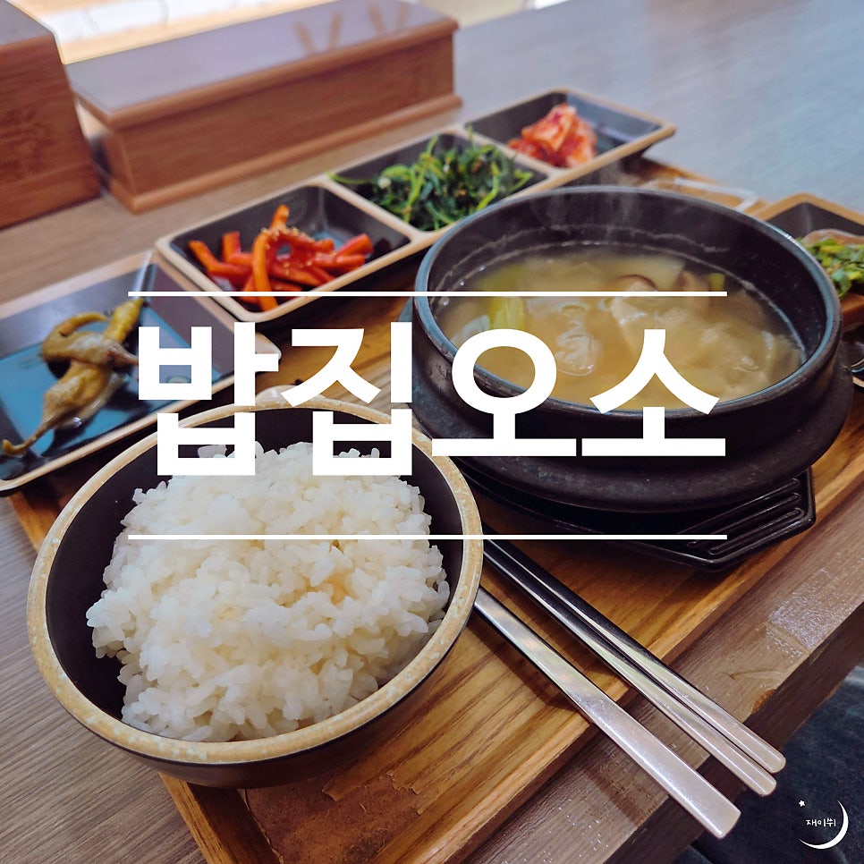 Bapjiposo photo 1