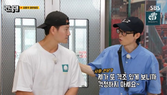 <b>김종국 결혼</b>, <b>유재석</b> 사회 반백살 결혼 골인 베일 속 예비신부... 