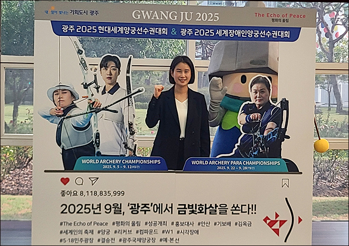 <b>광주</b>여대 세계<b>양궁</b>대회서 맹활약 펼친다