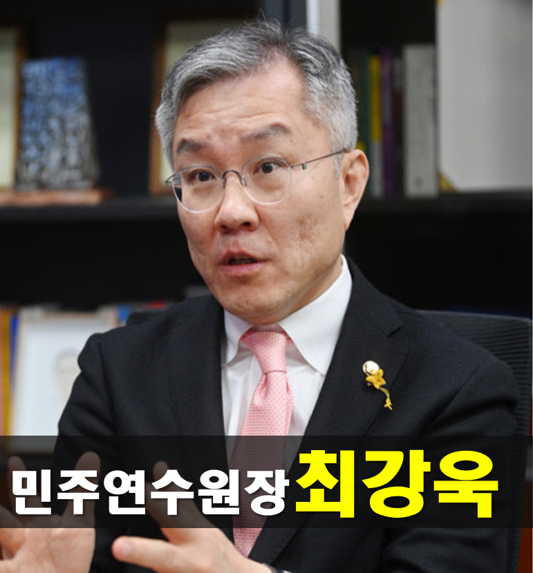 최강욱 프로필,민주당 교육연수 원장,나이 고향 학력