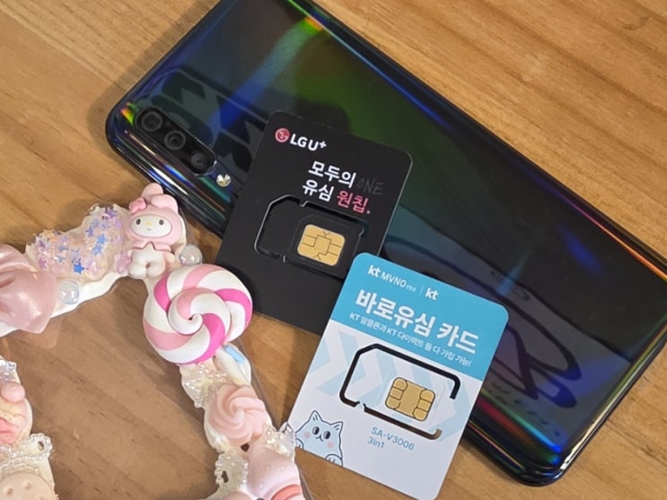  편의점 선불폰 개통 방법 알뜰폰 유심칩 구매부터 앤텔레콤 셀프개통까지