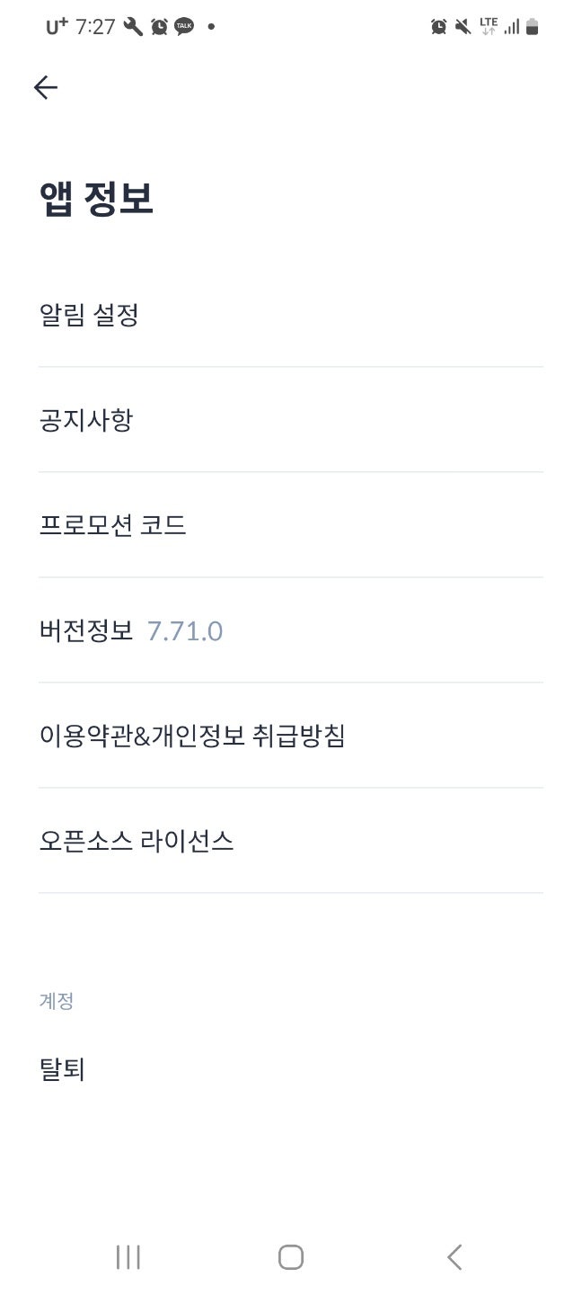 헤이딜러 중고차 판매 고객센터 전화번호 상담시간 탈퇴방법