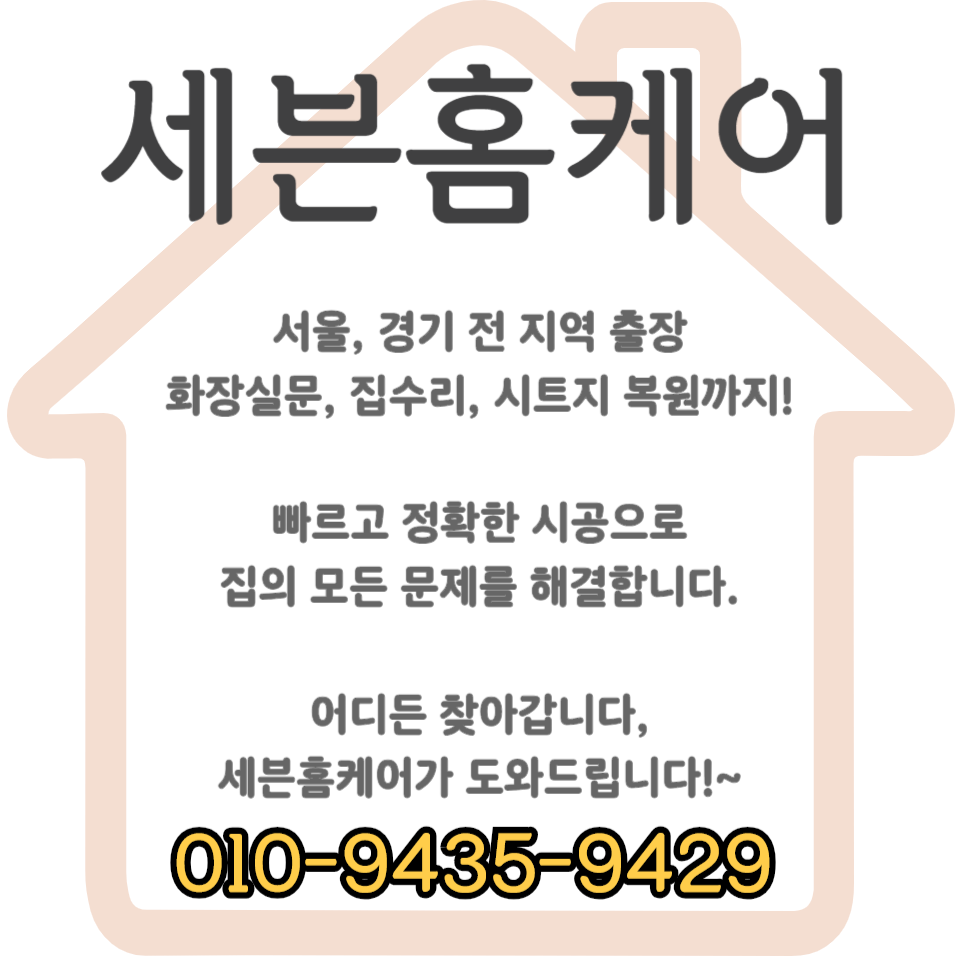 3연동 중문 수리 와이어 끊어짐 부품 교체 비용 및 방법 (서울)