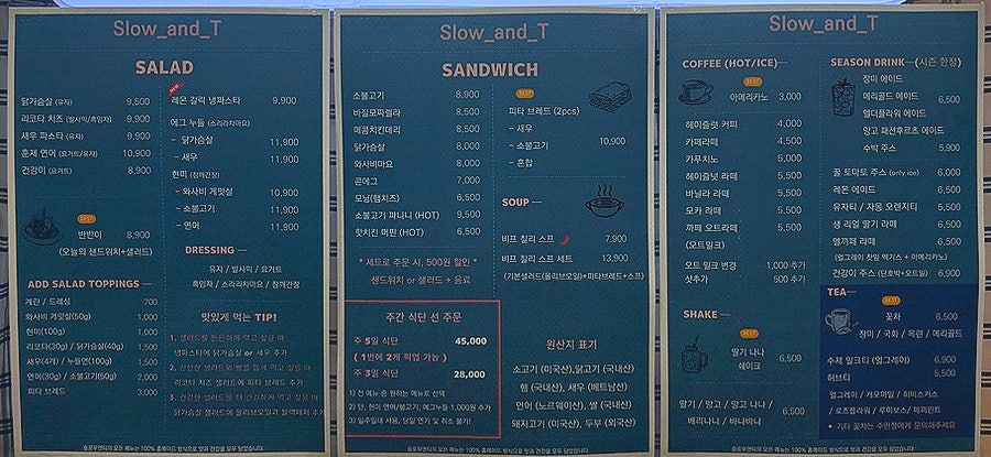 슬로우앤티 사진 4