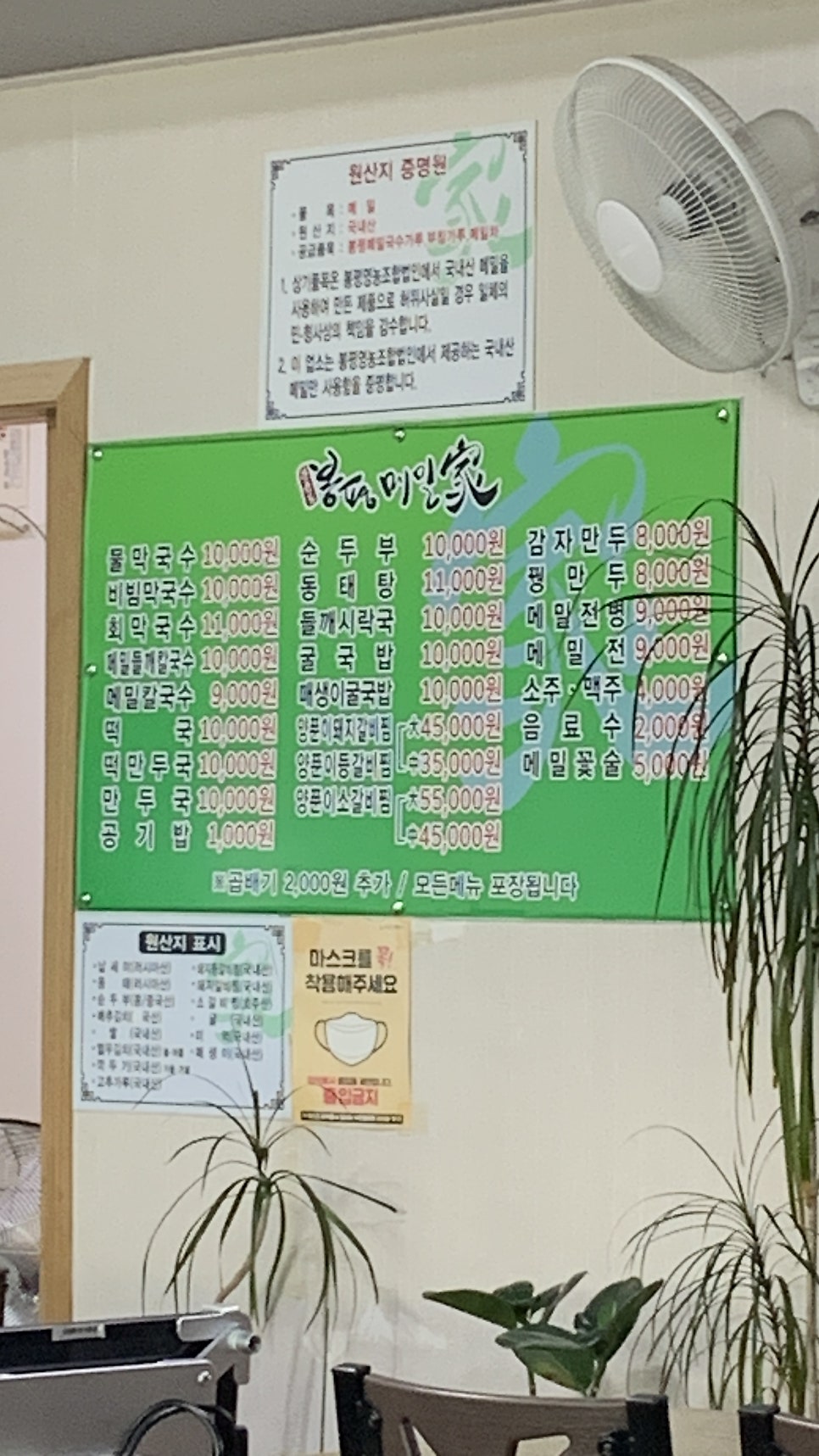 봉평메밀가 다대점 사진 6