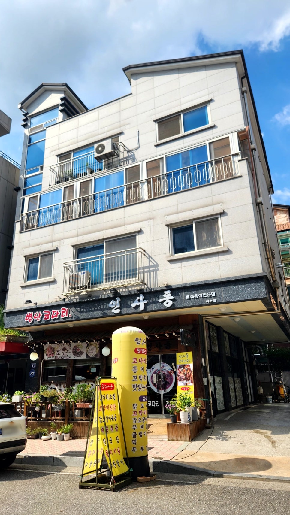 인사동토속음식점 사진 1