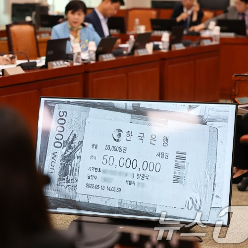 관봉권 띠지 분실 <b>청문회</b>를 보니.. 실수? 이래서 <b>검찰개혁</b>을... 