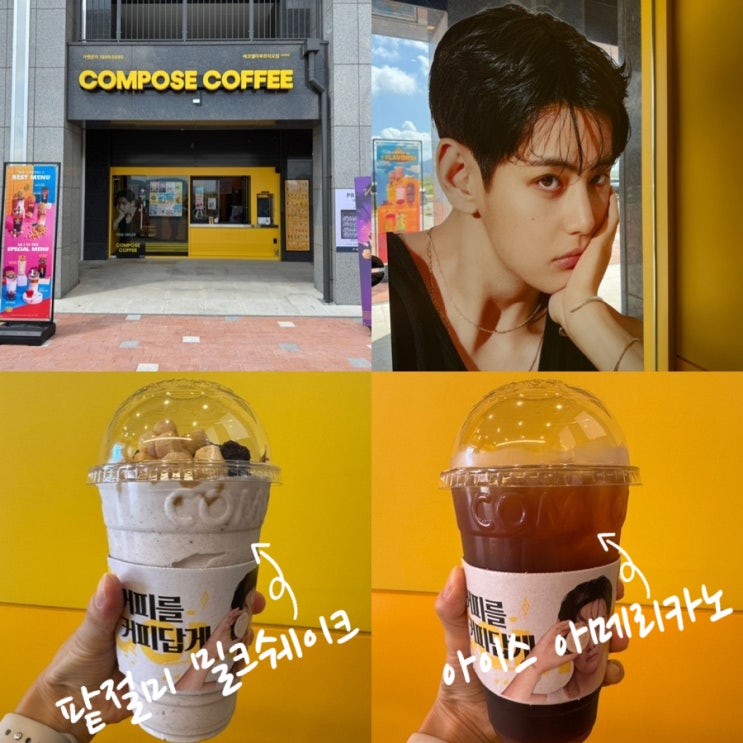  컴포즈커피 메뉴추천 신메뉴 팥절미밀크쉐이크, 아이스아메리카노 맛후기 (+컴포즈커피 에코델타푸르지오점)
