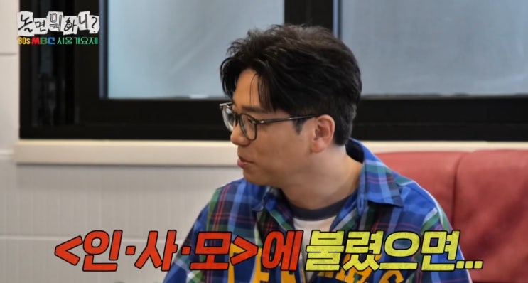 MBC 토요 예능 추천 놀면뭐하니 296회 80s MBC <b>서울가요제</b>... 
