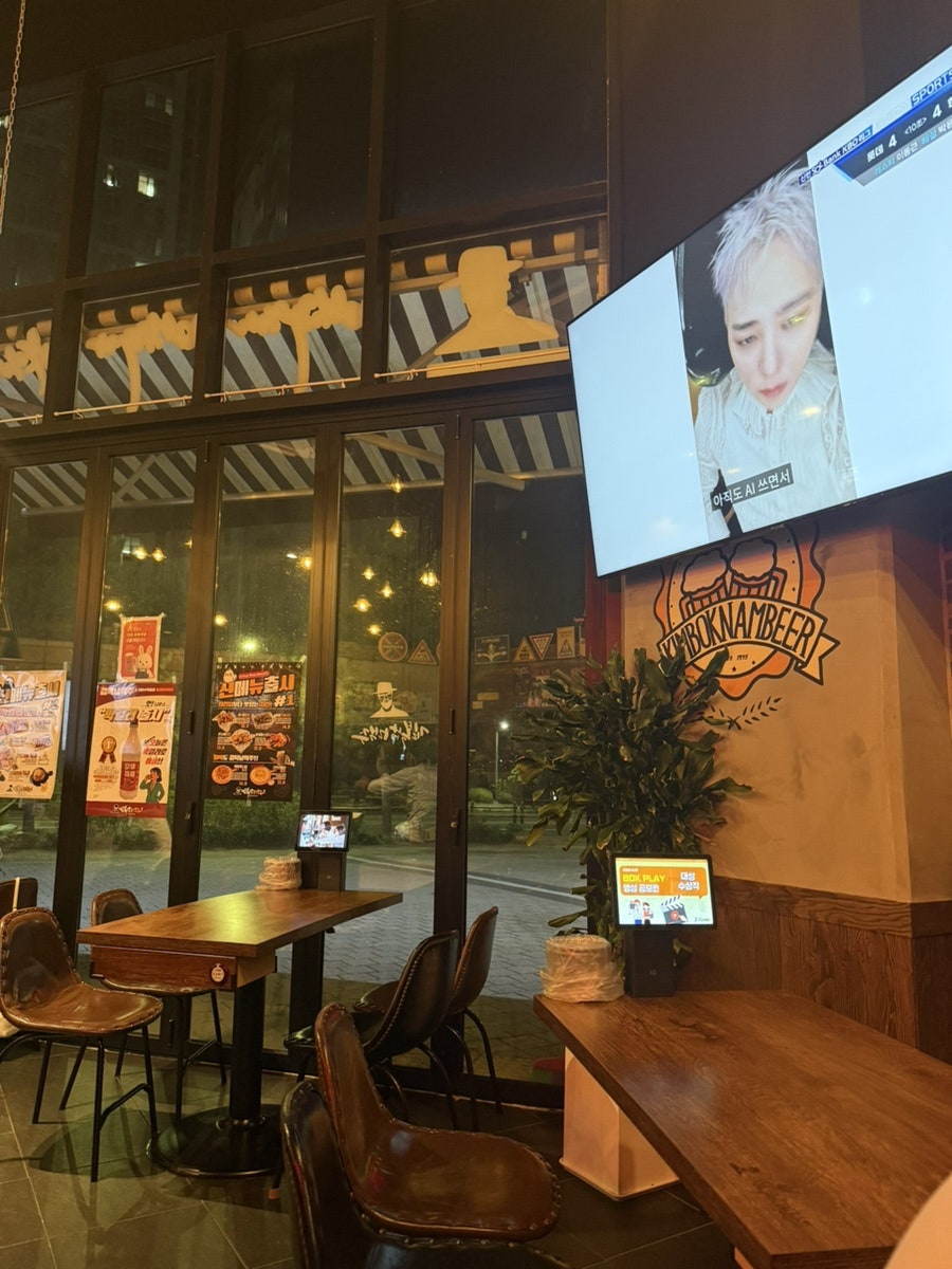 김복남맥주 계룡대실지구점 사진 5