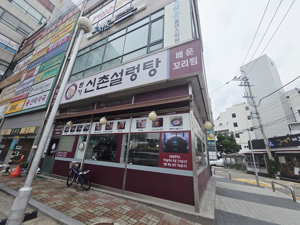 본가신촌설렁탕 왕십리점 사진 2