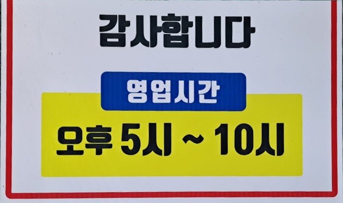 약선한방족발보쌈 사진 1