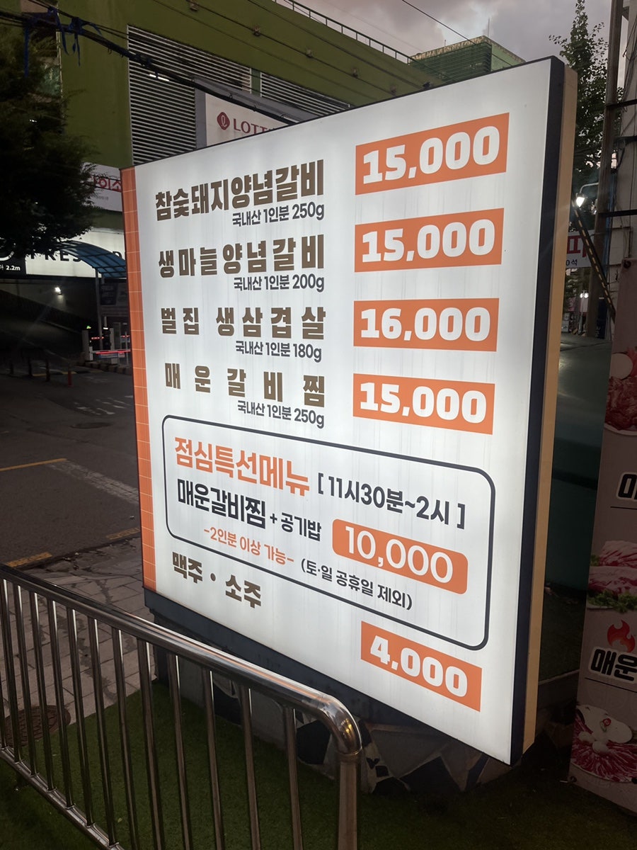 노담지숯불갈비 사진 3