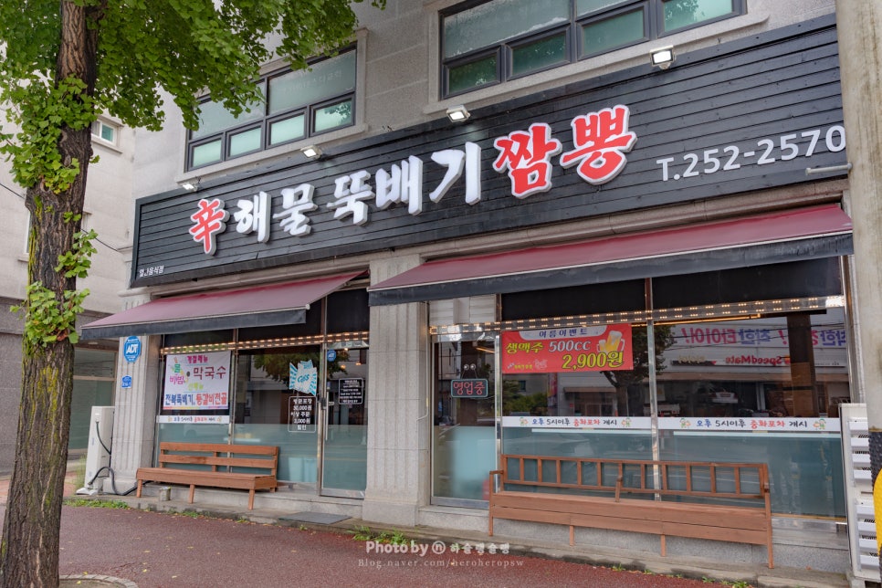 신해물뚝배기짬뽕 사진 2