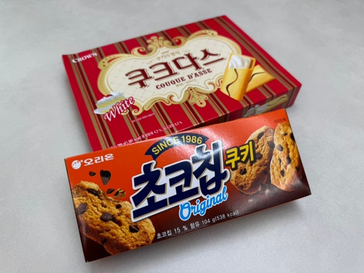  맛있는 과자추천 크라운 쿠크다스, 오리온 초코칩 쿠키 입심심할때, 홈카페 디저트, 사무실간식 아이간식으로 최고!