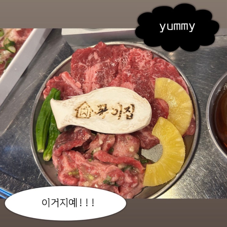  부천 스타필드 맛집 데이트 코스 꼭이집 ️