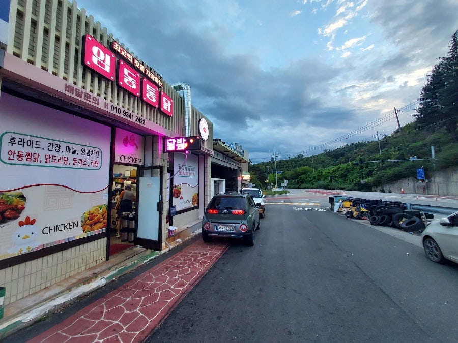 임동통닭 사진 4