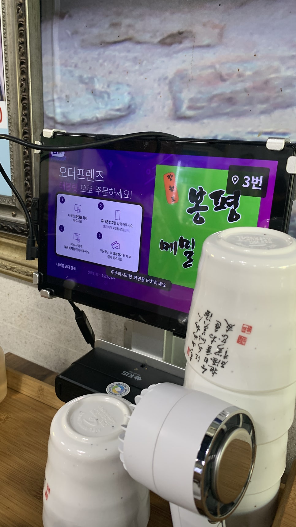 봉평메밀가 다대점 사진 5