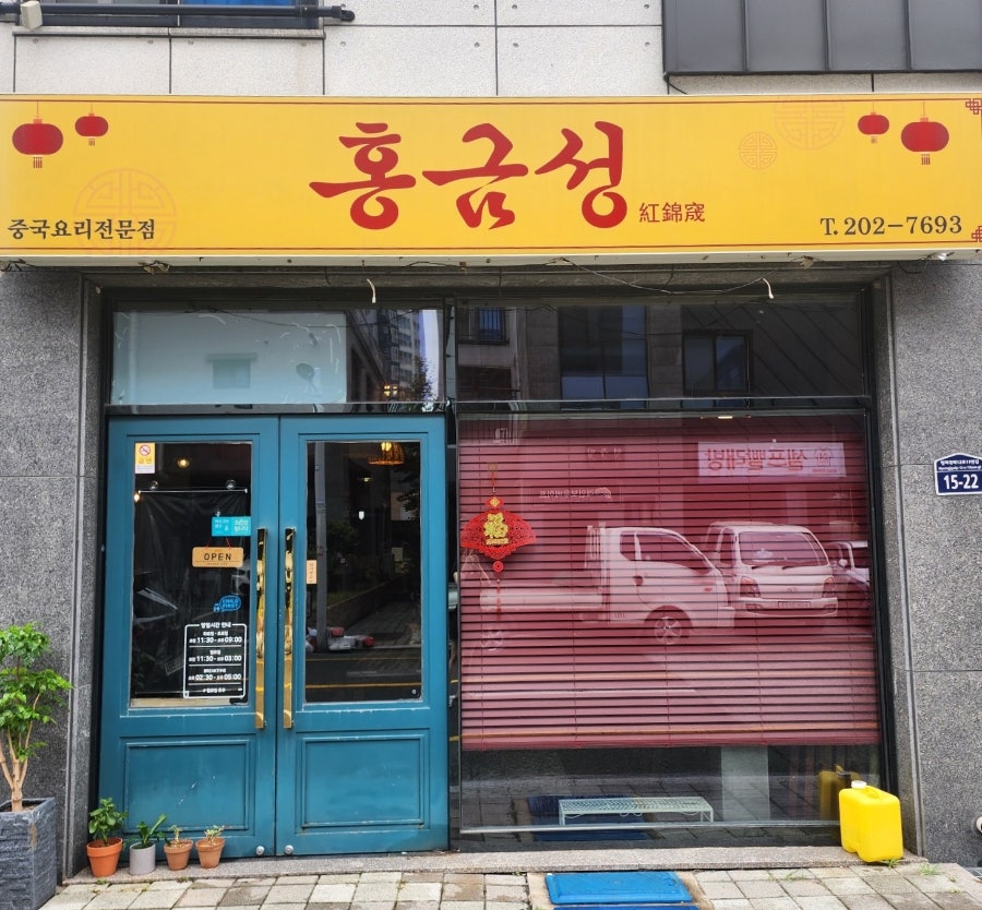 홍금성 사진 1