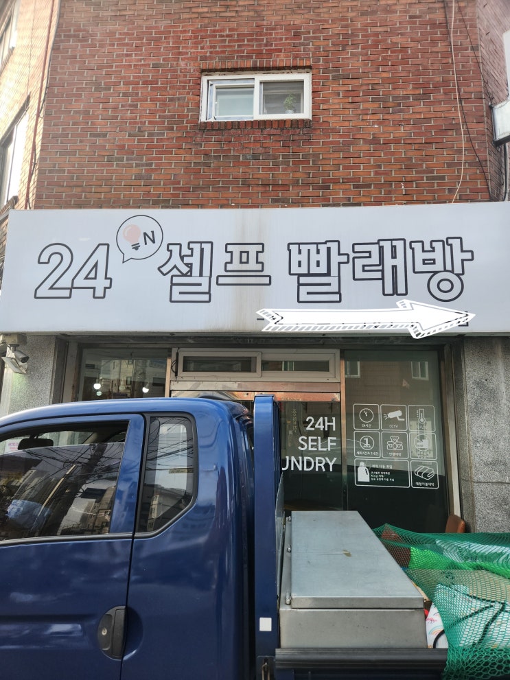  의정부 셀프 빨래방 다뉴브 건조기 작동불량 점검 수리 as