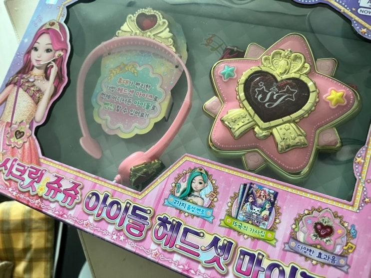  7세 여아 생일선물 추천 시크릿쥬쥬 아이돌 헤드셋 마이크 후기