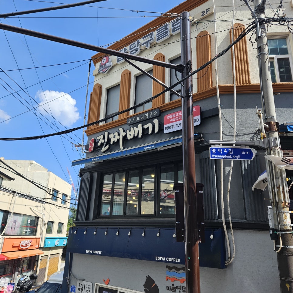국가대표진짜배기 명덕점 사진 1