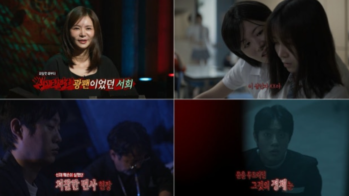   ‘복수의 여왕’ 장서희, 드디어 ‘심야괴담회’ 출연!