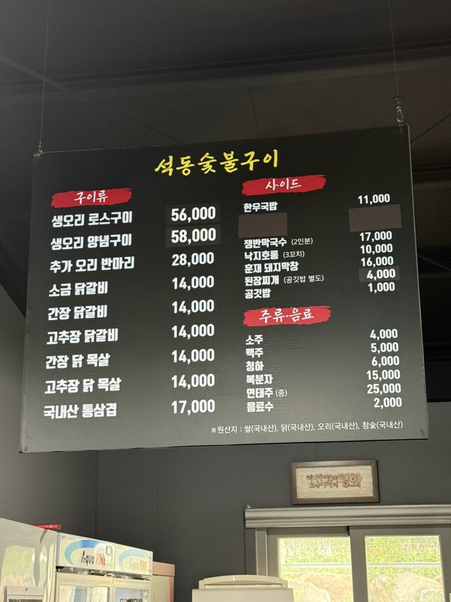 석동숯불구이 사진 6
