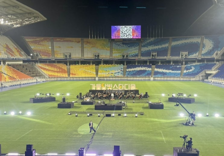  2025 도시민 무료콘서트 "가을달빛 스타디움"