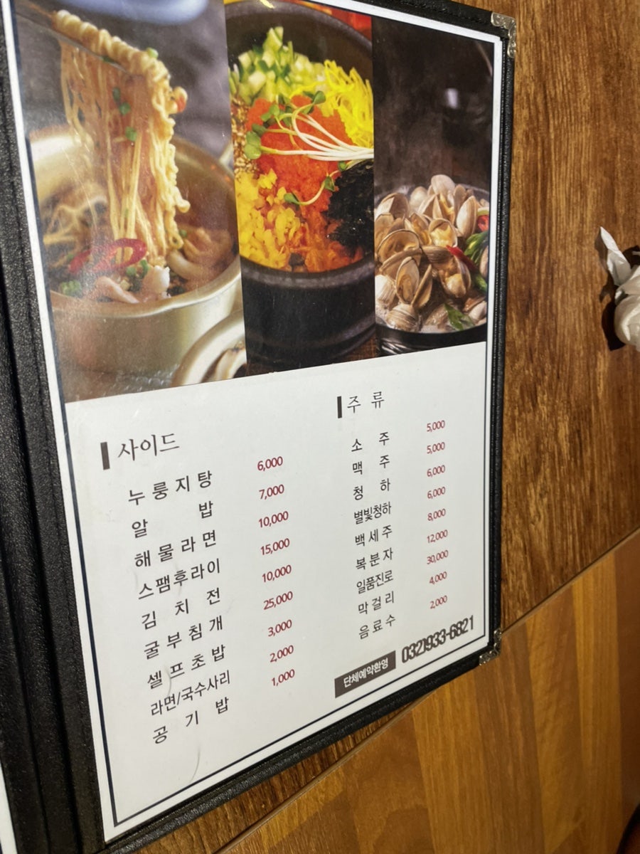 Yukjiroonhaejeok photo 6
