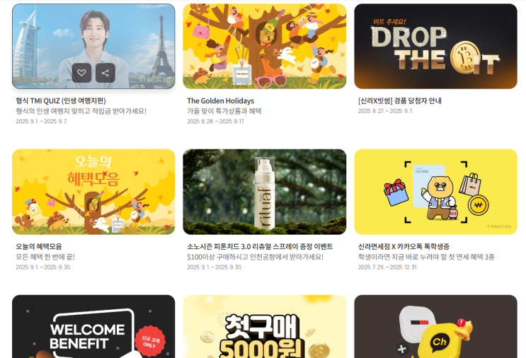  신라면세점 쿠폰 할인 제휴 확인해서 최대로 받는 법
