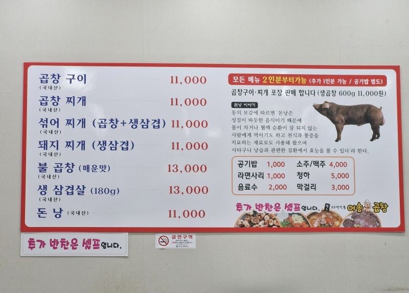 어송곱창 사진 3