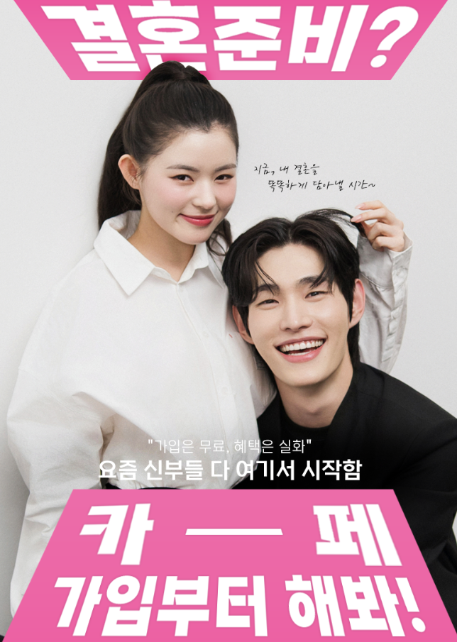  [제이웨딩] 결혼 준비 9월 계약 혜택(웨딩홀 계약 시 50만 포인트)