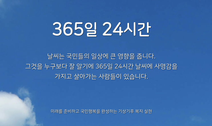  일기예보 AI, 정확도 급상승! 기존 앱 갈아탈 타이밍 왔다