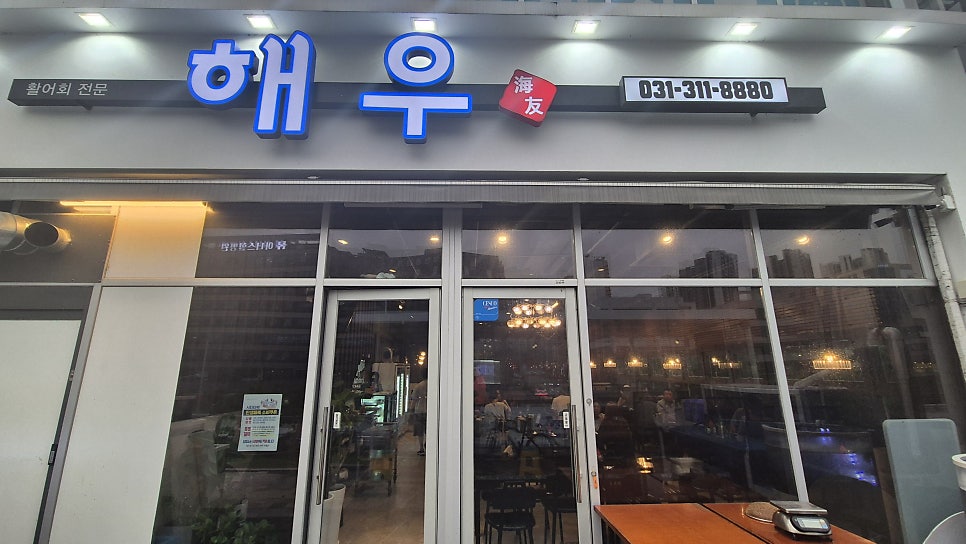 해우 사진 1